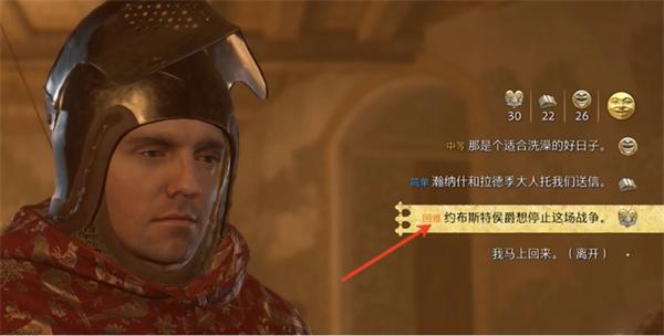 天国拯救2寡妇乔汉卡推到攻略3.jpg