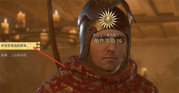 天国拯救2寡妇乔汉卡推到攻略6.jpg