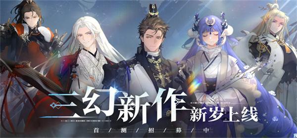 三国志幻想大陆2枭之歌官网入口地址一览