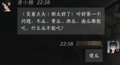 燕云十六声唐小糖100%好感度对话