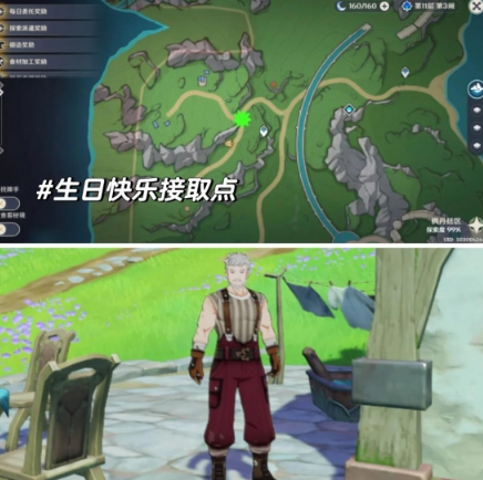 原神生日快乐任务怎么触发