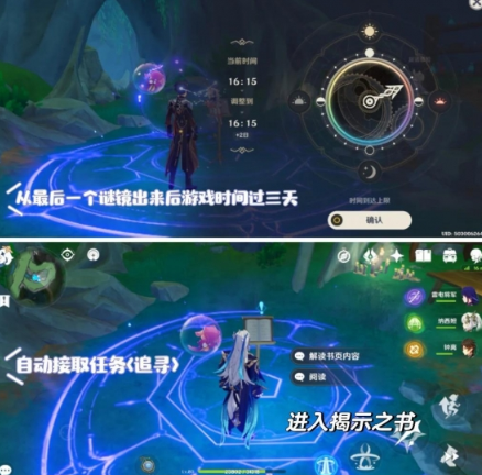 原神生日快乐任务触发攻略