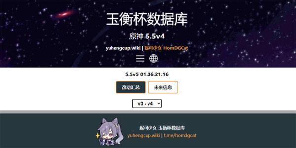 原神玉衡杯数据库打不开解决方法1.jpg