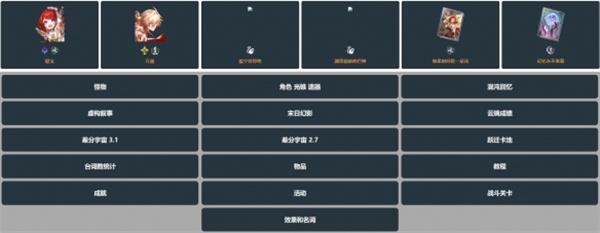 原神玉衡杯数据库官网入口地址一览