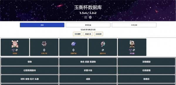 原神玉衡杯数据库打不开解决方法4.jpg