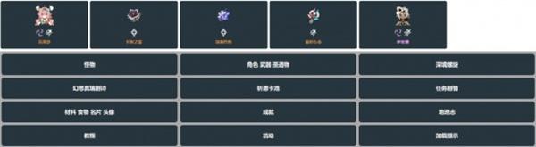 原神玉衡杯数据库官网入口地址一览