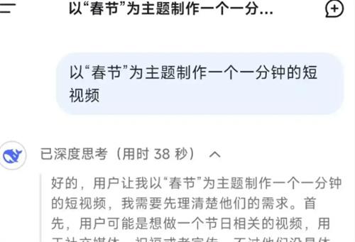 deepseek怎么制作视频