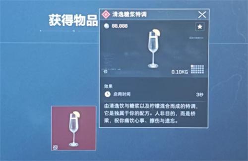 三角洲行动隐藏饮品配方一览