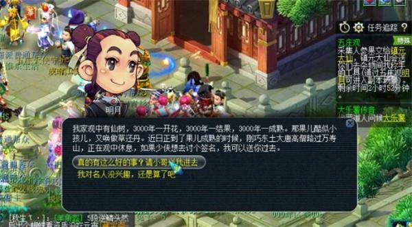 梦幻西游五庄观进入方法