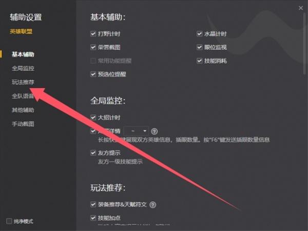 云顶之弈助手wegame调用方法