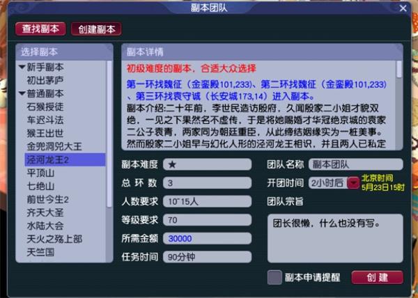 梦幻西游泾河龙王2十八学士答案介绍