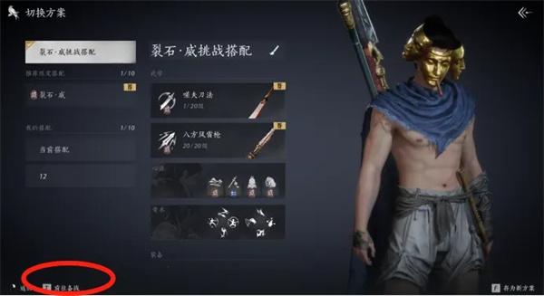 燕云十六声流派试炼通关攻略
