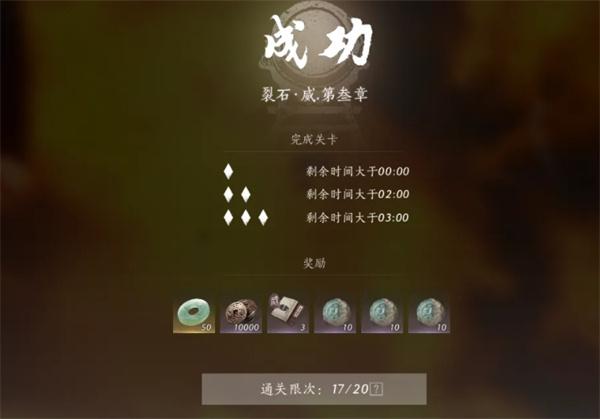 燕云十六声流派试炼通关攻略