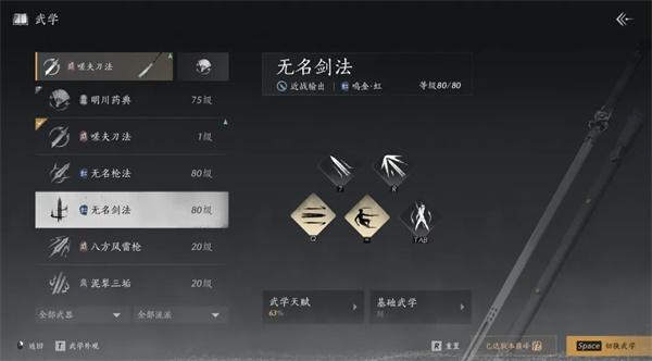 燕云十六声流派试炼通关攻略
