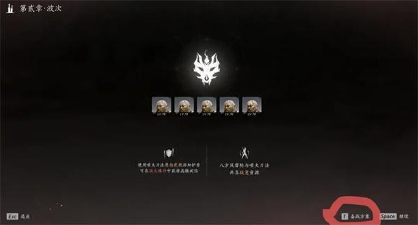 燕云十六声流派试炼通关攻略
