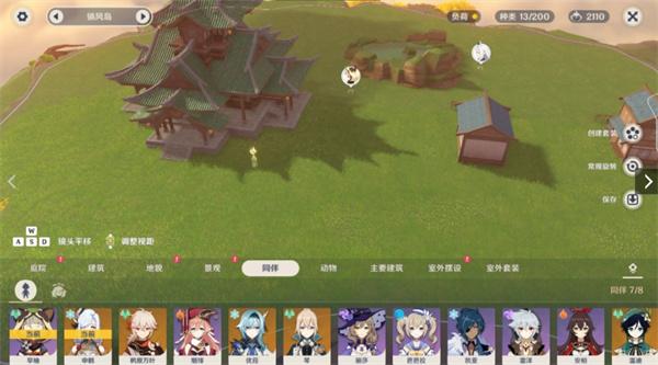 原神尘歌壶更换同伴方法