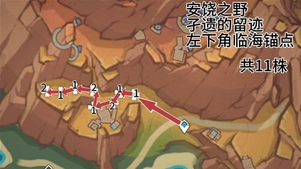 原神全部云岩裂叶采集路线图一览