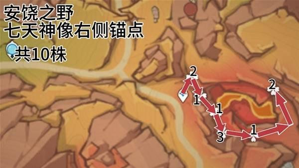 原神全部云岩裂叶采集路线图一览