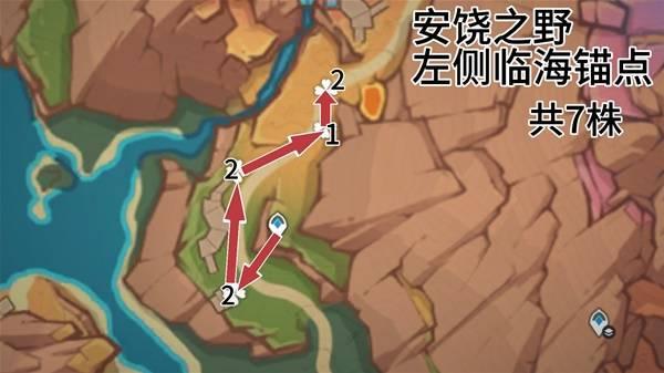 原神全部云岩裂叶采集路线图一览