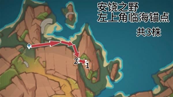 原神全部云岩裂叶采集路线图一览