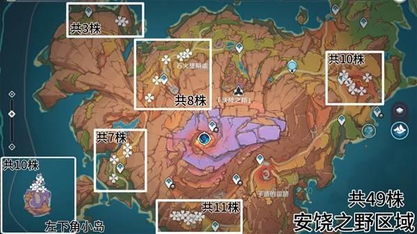 原神全部云岩裂叶采集路线图一览