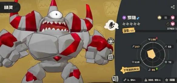 洛克王国世界罗隐技能怎么搭配