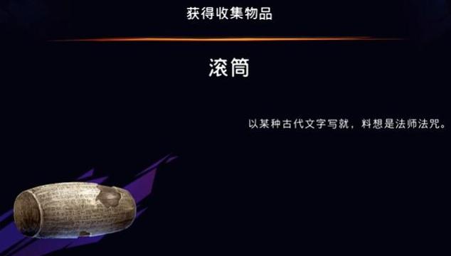 波斯王子失落的王冠滾筒怎么獲取