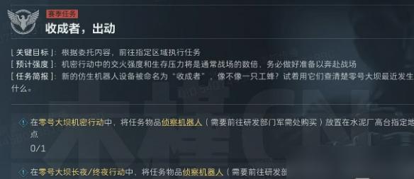 三角洲行动s4收成者出动任务怎么过