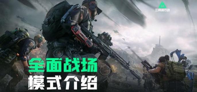 三角洲行动s4收成者出动任务怎么过