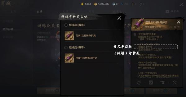 剑灵2守护灵怎么获得