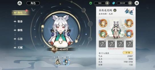掌门下山新手怎么修行