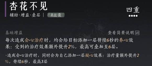 燕云十六声T扇合一流团本怎么打