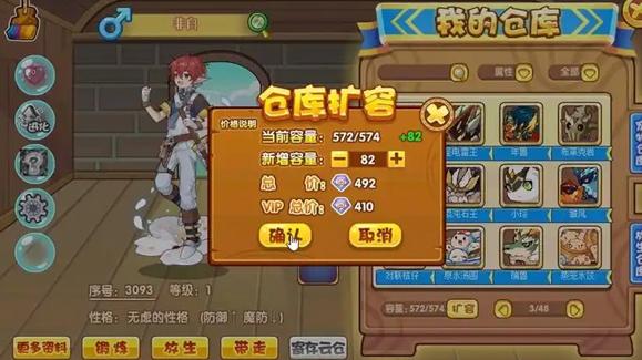 洛克王国世界精灵仓库在哪