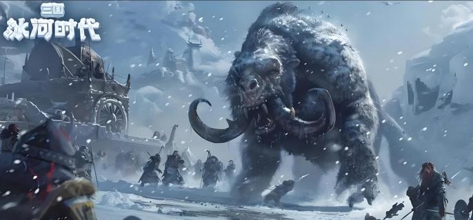 三国冰河时代武将怎么搭配-武将搭配推荐