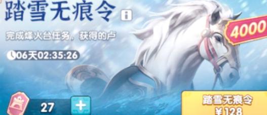 三国冰河时代马怎么获得-马获取方法