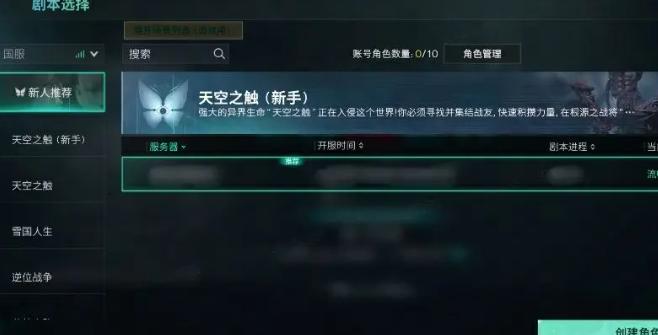 七日世界服务器选哪个好