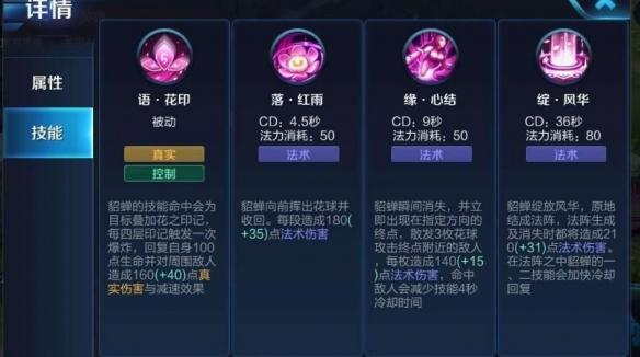 王者荣耀貂蝉主加技能1还是2-貂蝉主加技能介绍