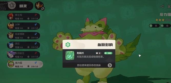 洛克王国世界道具触发怎么进化-道具触发进化方法