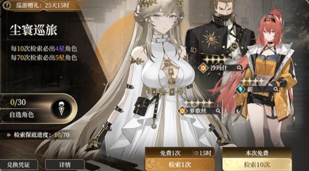 黑色信标多少抽保底-抽卡保底机制介绍