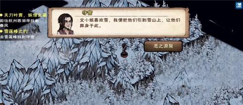 烟雨江湖守宫迷踪怎么做-守宫迷踪任务攻略