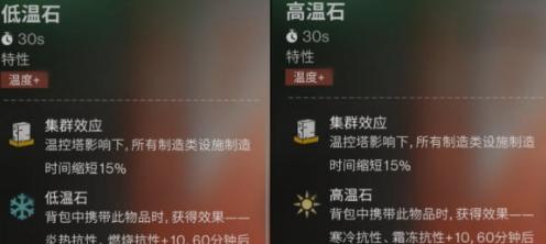 七日世界怎么抗寒-抗寒方法