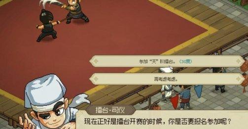 大侠立志传风云擂立威任务怎么完成