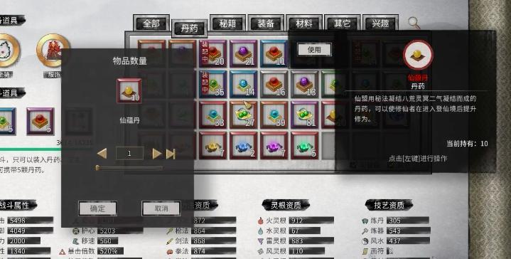 鬼谷八荒蕴仙丹怎么获取-蕴仙丹获取攻略