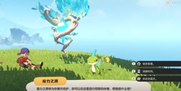 洛克王国世界宠物怎么放生-宠物放生方法