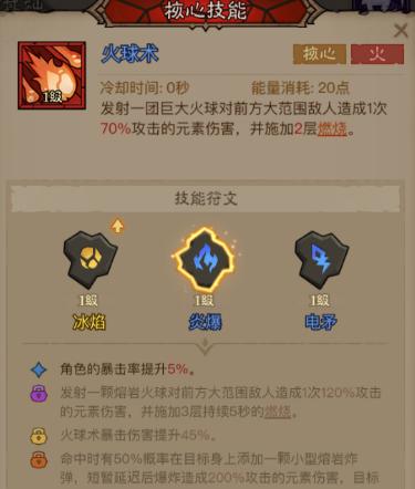 英雄没有闪秘法师流派选哪个