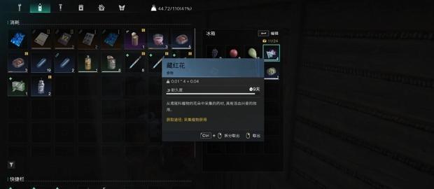 七日世界雪国人生藏红花位置在哪-雪国人生藏红花位置介绍