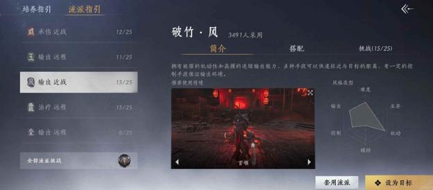 燕云十六声双刀玩法攻略大全