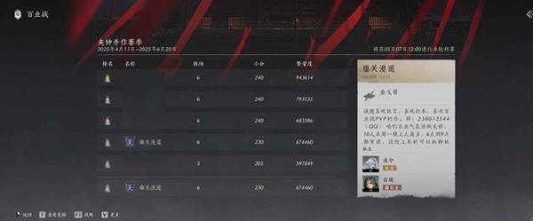 燕云十六声百业活跃值速刷攻略