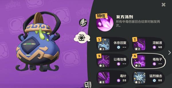 洛克王国世界嘟嘟煲培养方法