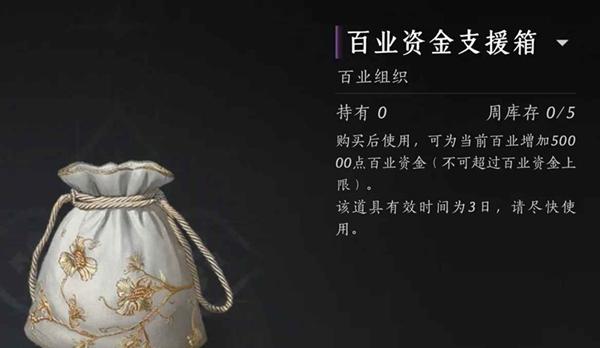 燕云十六声百业活跃值速刷攻略